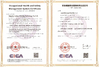ประเทศจีน Qingdao Lehler Filtering Technology Co., Ltd. รับรอง